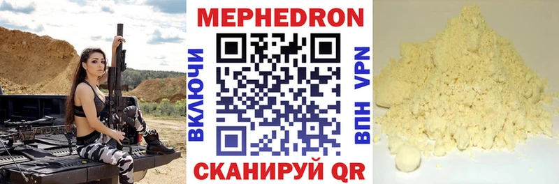 Мефедрон кристаллы Островной