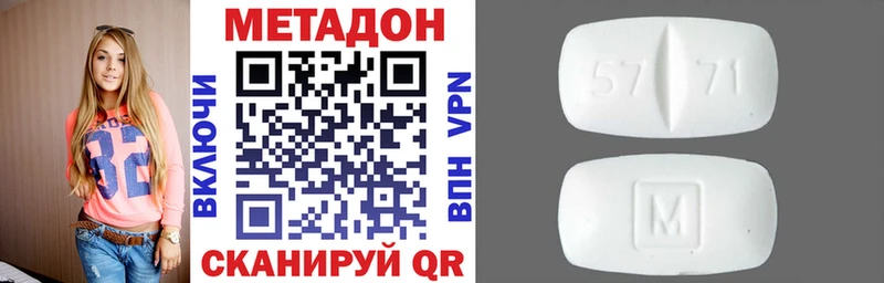 купить наркоту  Островной  Метадон VHQ 